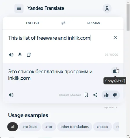 Yandex Translate